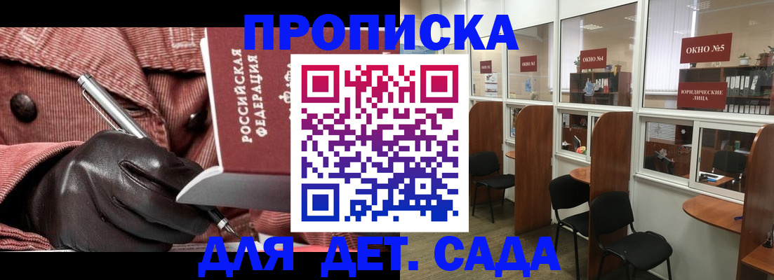 прописка для военкомата в Ржеве