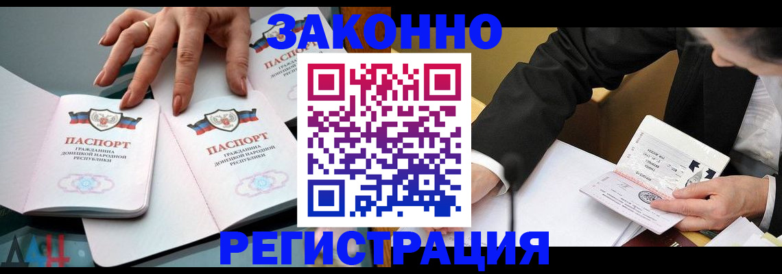 прописка иностранных граждан в Ржеве
