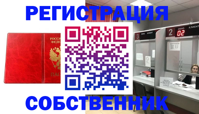 временная регистрация для школы в Ржеве