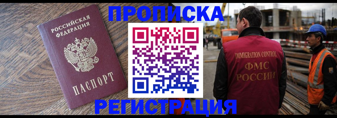 прописка для военкомата в Ржеве